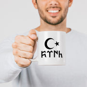 Göktürk Tasse Türk Bozkurt Osmanlı Ayyıldız – Personalisierte Tasse für stolze